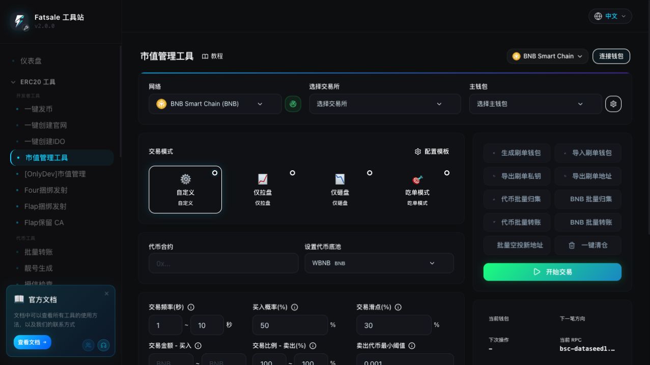Market Making Tool overview