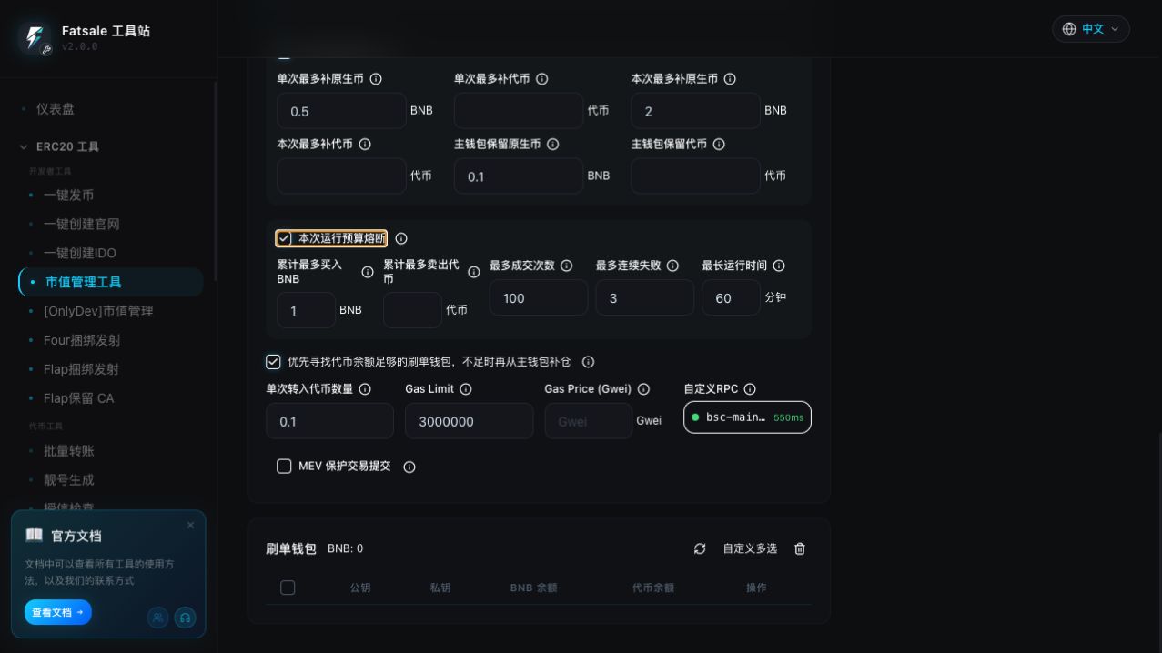 Eat-order refill and session limits