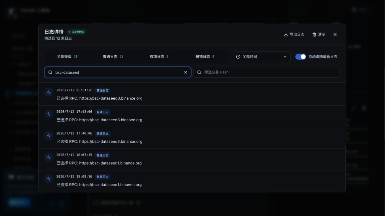 Detailed logs, filters, and export