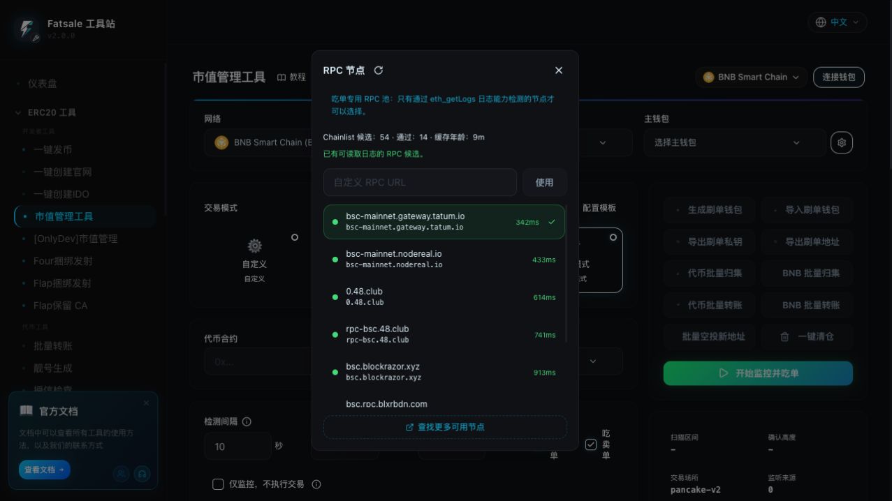 Log-capable RPC pool for Eat Orders