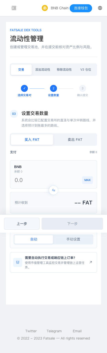 Mobile trade view